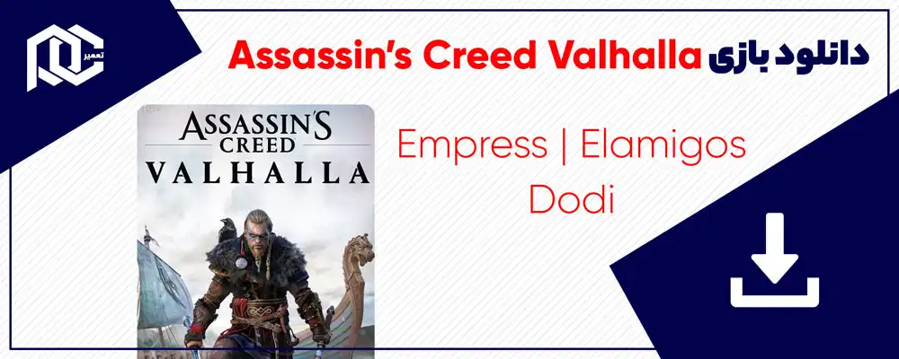 دانلود بازی Assassins Creed Valhalla برای کامپیوتر در 2 نسخه دانلود بازی Assassins Creed Valhalla برای کامپیوتر در 2 نسخه