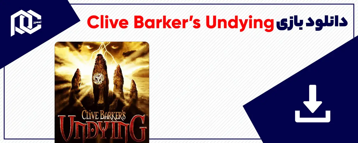 دانلود بازی Clive Barker’s Undying برای کامپیوتر | نسخه GOG دانلود بازی Clive Barker’s Undying برای کامپیوتر | نسخه GOG