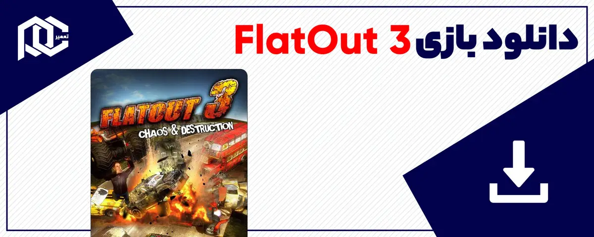 دانلود بازی FlatOut 3 برای کامپیوتر | نسخه PROPHET دانلود بازی FlatOut 3 برای کامپیوتر | نسخه PROPHET
