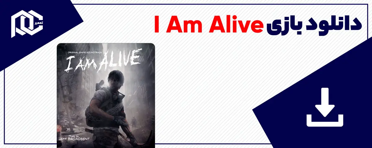 دانلود بازی I Am Alive برای کامپیوتر | نسخه DODI دانلود بازی I Am Alive برای کامپیوتر | نسخه DODI