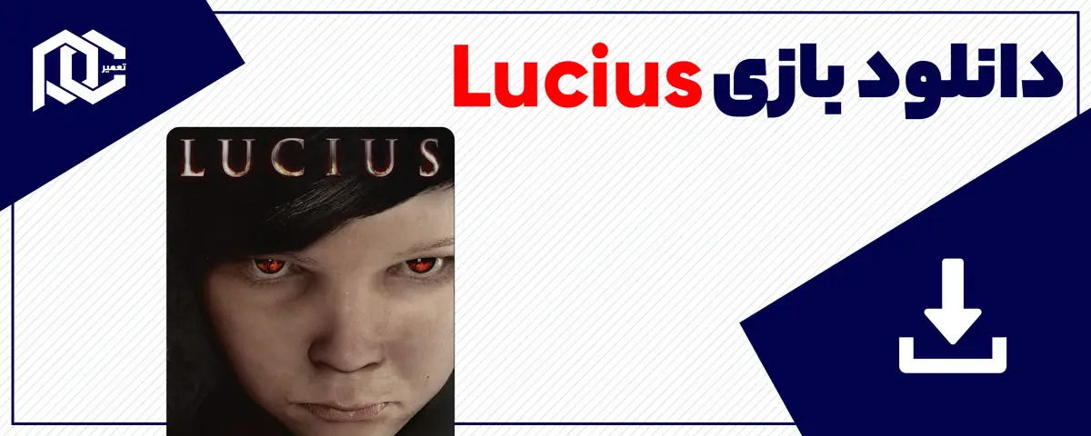 دانلود بازی Lucius برای کامپیوتر | نسخه GOG دانلود بازی Lucius برای کامپیوتر | نسخه GOG