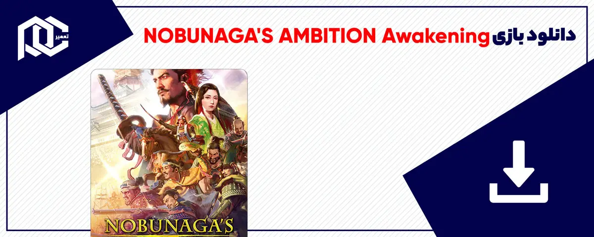 دانلود بازی NOBUNAGA'S AMBITION Awakening برای کامپیوتر | نسخه Fitgirl