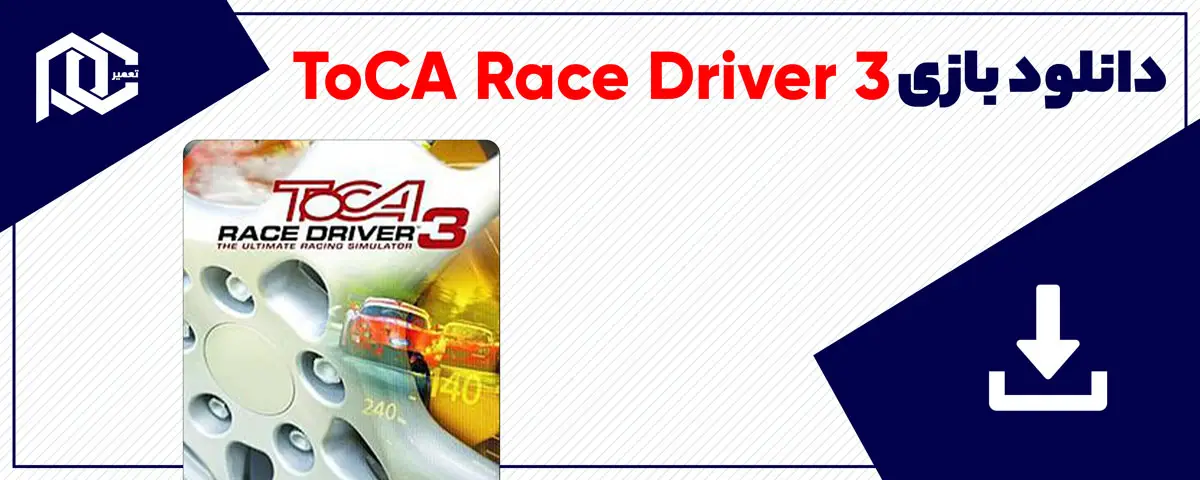 دانلود بازی ToCA Race Driver 3 برای کامپیوتر | نسخه GOG دانلود بازی ToCA Race Driver 3 برای کامپیوتر | نسخه GOG