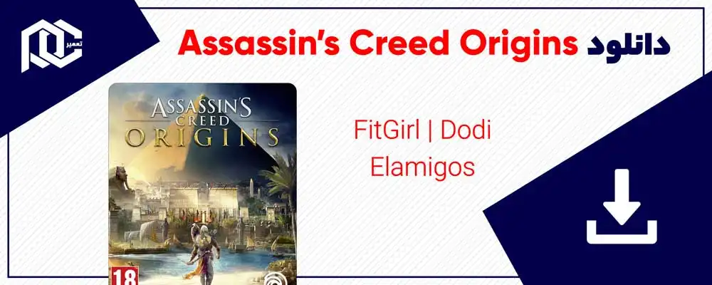 دانلود بازی اساسین کرید اوریجینز | نسخه Dodi - Fitgirl - Elamigos دانلود بازی اساسین کرید اوریجینز | نسخه Dodi - Fitgirl - Elamigos