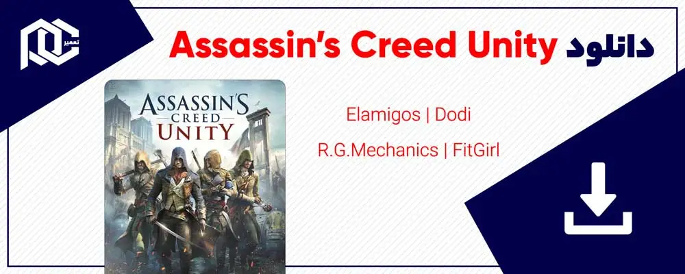 دانلود بازی Assassins Creed Unity 1.5.0 | نسخه CorePack - Elamigos - Dodi - Fitgirl دانلود بازی Assassins Creed Unity 1.5.0 | نسخه CorePack - Elamigos - Dodi - Fitgirl