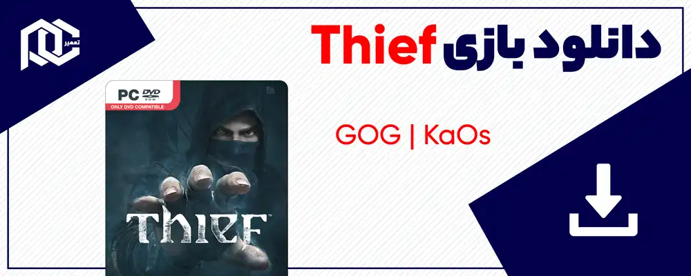 دانلود بازی Thief در 2 نسخه | KaOS | GOG دانلود بازی Thief در 2 نسخه | KaOS | GOG