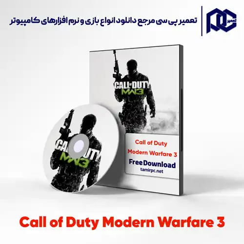 دانلود بازی Call of Duty Modern Warfare 3 برای کامپیوتر نسخه فوق فشرده و کم حجم | کالاف دیوتی مدرن وارفار 3 دانلود بازی Call of Duty Modern Warfare 3 برای کامپیوتر نسخه فوق فشرده و کم حجم | کالاف دیوتی مدرن وارفار 3