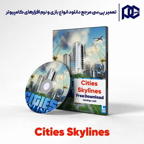 دانلود بازی Cities Skylines برای کامپیوتر با لینک مستقیم دانلود بازی Cities Skylines برای کامپیوتر با لینک مستقیم
