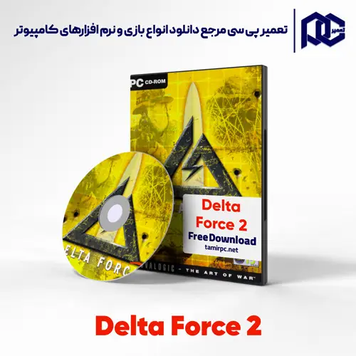 دانلود بازی Delta Force 2 برای کامپیوتر با لینک مستقیم دانلود بازی Delta Force 2 برای کامپیوتر با لینک مستقیم