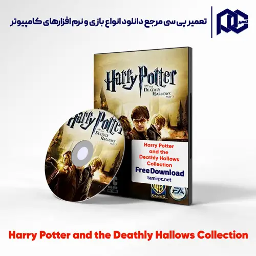 دانلود بازی Harry Potter and the Deathly Hallows Collection با حجم کم برای کامپیوتر با لینک مستقیم دانلود بازی Harry Potter and the Deathly Hallows Collection با حجم کم برای کامپیوتر با لینک مستقیم