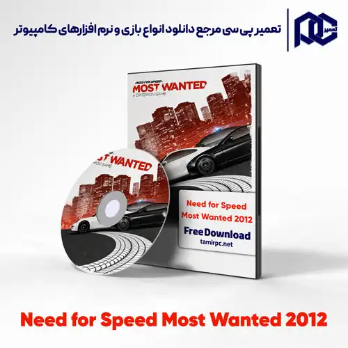 دانلود بازی نید فور اسپید ماست وانتد 2012 | دانلود بازی Need For Speed Most Wanted 2012 دانلود بازی نید فور اسپید ماست وانتد 2012 | دانلود بازی Need For Speed Most Wanted 2012