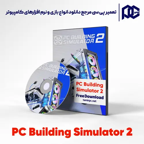 دانلود بازی PC Building Simulator 2 برای کامپیوتر با لینک مستقیم دانلود بازی PC Building Simulator 2 برای کامپیوتر با لینک مستقیم
