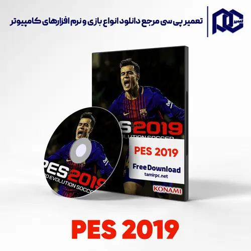 دانلود بازی PES 2019 برای کامپیوتر با لینک مستقیم دانلود بازی PES 2019 برای کامپیوتر با لینک مستقیم