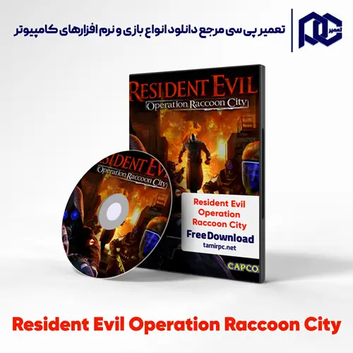 دانلود بازی Resident Evil Operation Raccoon City برای کامپیوتر با لینک مستقیم دانلود بازی Resident Evil Operation Raccoon City برای کامپیوتر با لینک مستقیم