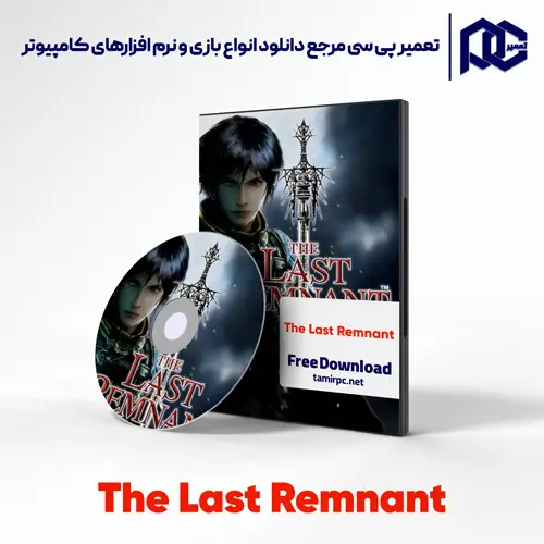 دانلود بازی The Last Remnant برای کامپیوتر با لینک مستقیم دانلود بازی The Last Remnant برای کامپیوتر با لینک مستقیم