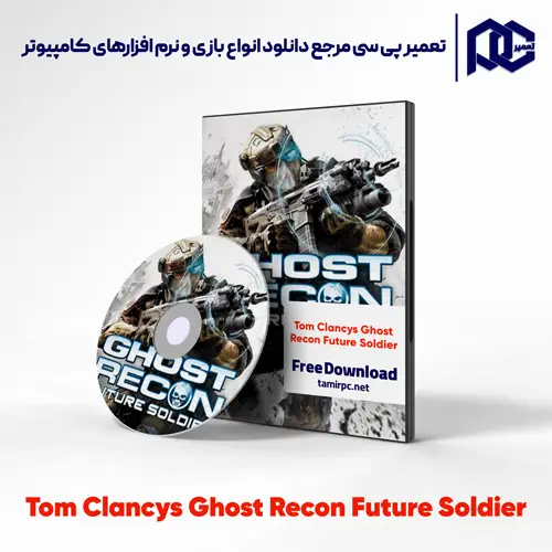دانلود بازی Tom Clancys Ghost Recon Future Soldier برای کامپیوتر با لینک مستقیم دانلود بازی Tom Clancys Ghost Recon Future Soldier برای کامپیوتر با لینک مستقیم