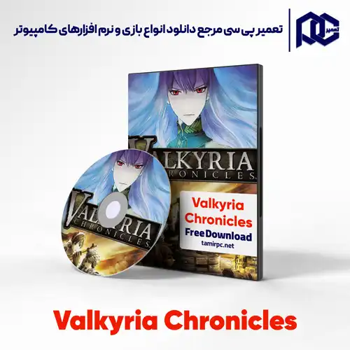 دانلود بازی Valkyria Chronicles برای کامپیوتر با لینک مستقیم دانلود بازی Valkyria Chronicles برای کامپیوتر با لینک مستقیم