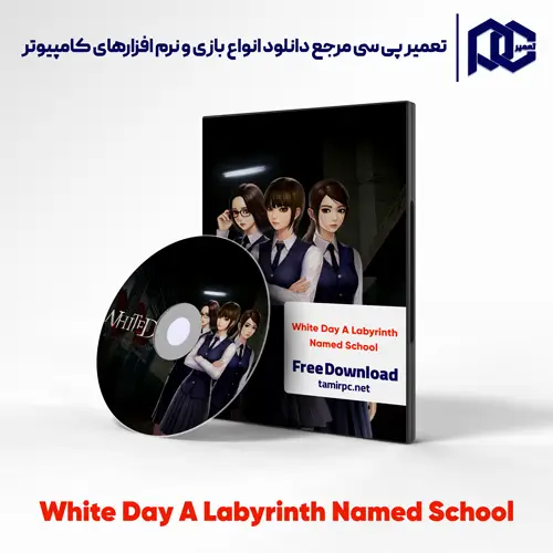 دانلود بازی White Day: A Labyrinth Named School دانلود بازی White Day: A Labyrinth Named School برای کامپیوتر با لینک مستقیم و کم حجم نسخه اصلی