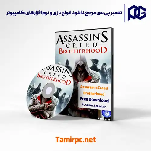 دانلود بازی اساسین کرید BrotherHood از تعمیر پی سی دانلود بازی اساسین کرید برودرهود | دانلود Assassin's Creed Brotherhood