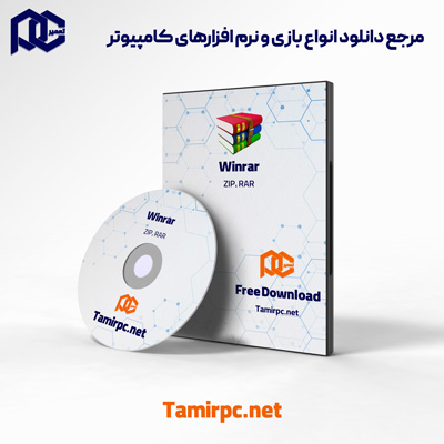 آخرین ورژن نرم افزار winrar را از تعمیر پی سی دانلود کنید