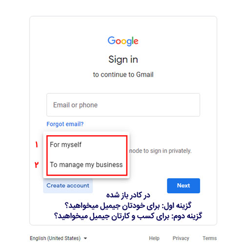 در کادر باز شده جیمیل گزینه "برای خودتان" را انتخاب کنید | آموزش ساخت جیمیل آموزش ساخت جیمیل