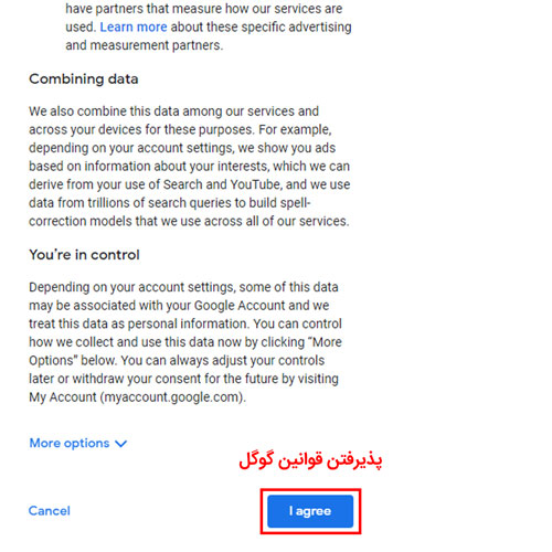 آموزش ساخت جیمیل | ساختن جی میل آموزش ساخت جیمیل