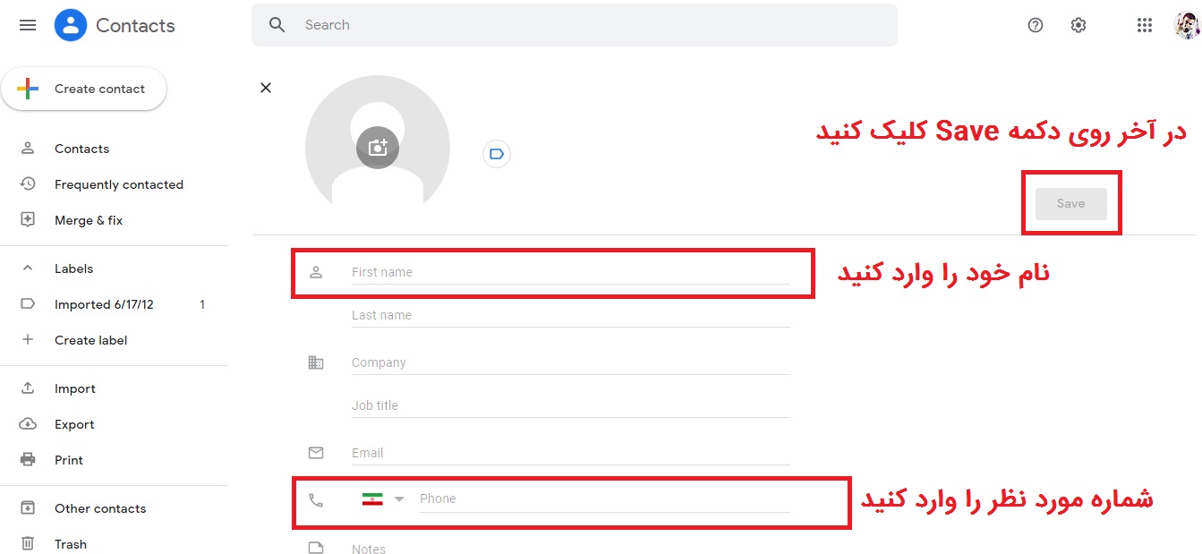 ذخیره کردن اسم و مخاطب در gmail | آموزش ساخت جیمیل ذخیره کردن اسم و مخاطب در gmail