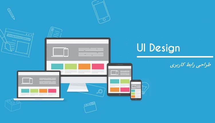 طراحی ui و ux چیست طراحی ui و ux چیست