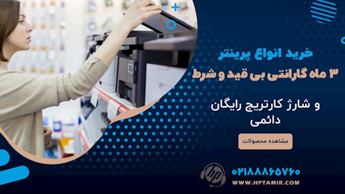 خرید پرینتر های استوک با hp تعمیر