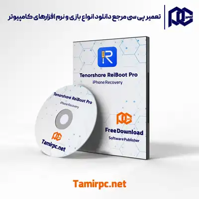 دانلود نرم افزار reiboot | دانلود برنامه reiboot