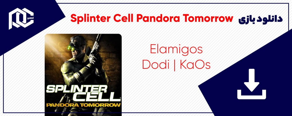 دانلود بازی Splinter Cell Pandora tomorrow نسخه کم حجم Dodi دانلود بازی Splinter Cell Pandora tomorrow نسخه کم حجم Dodi