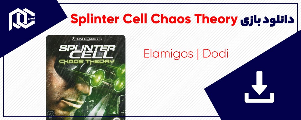 دانلود بازی Splinter Cell Chaos Theory | نسخه Dodi دانلود بازی Splinter Cell Chaos Theory | نسخه Dodi