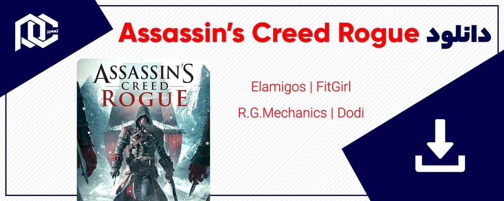 دانلود بازی اساسین کرید روگ نسخه R.G.Mechanics - Elamigos - Fitgirl - Dodi دانلود بازی اساسین کرید روگ نسخه R.G.Mechanics - Elamigos - Fitgirl - Dodi