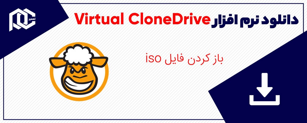 نحوه باز كردن فايل ISO در ویندوز 10 | نرم افزار اجرای ISO